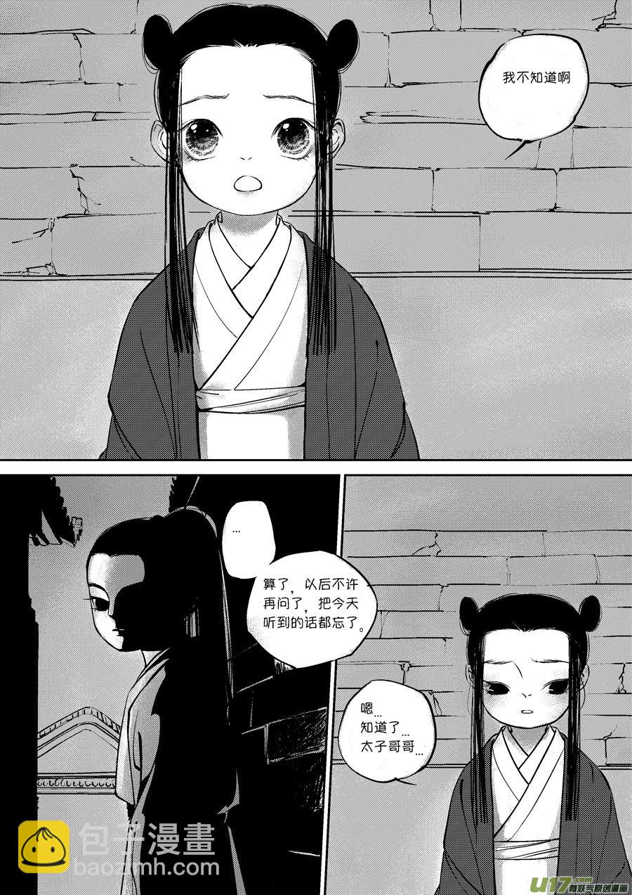 皇城异事15-第99话