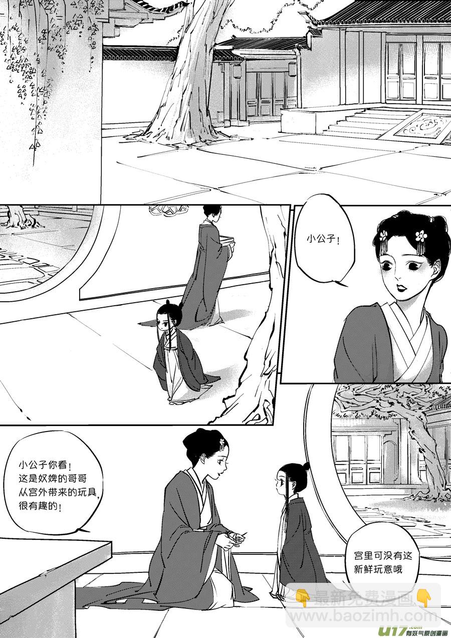 皇城异事15-第99话