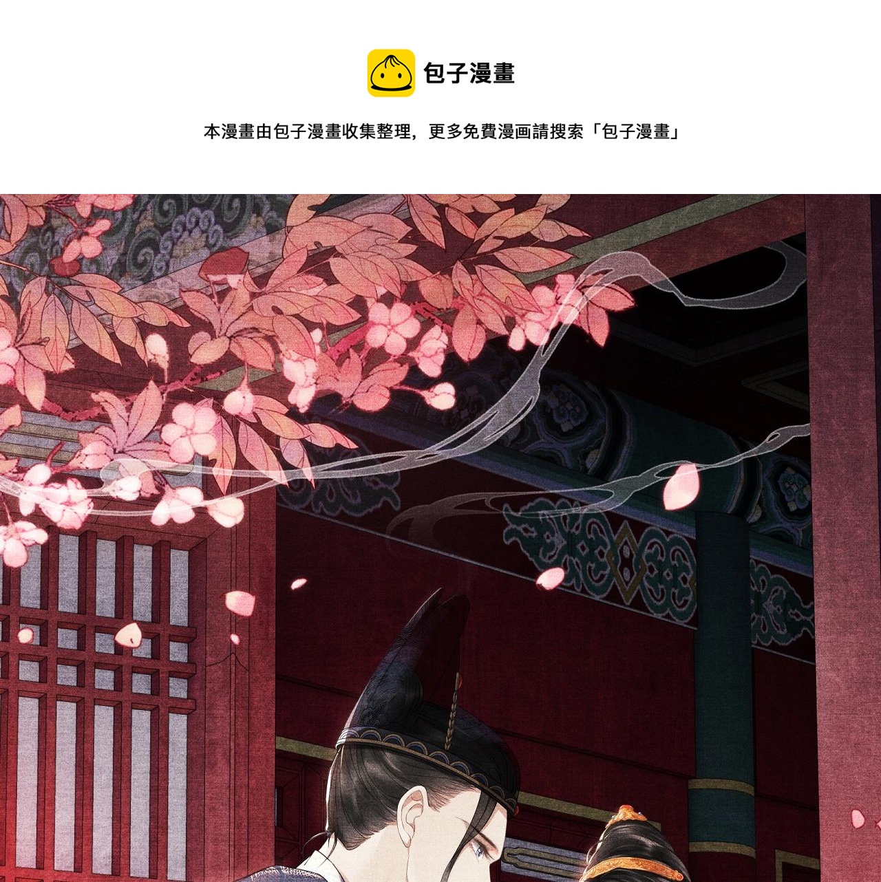预热 影视改编《尚食》漫画来了-第1话