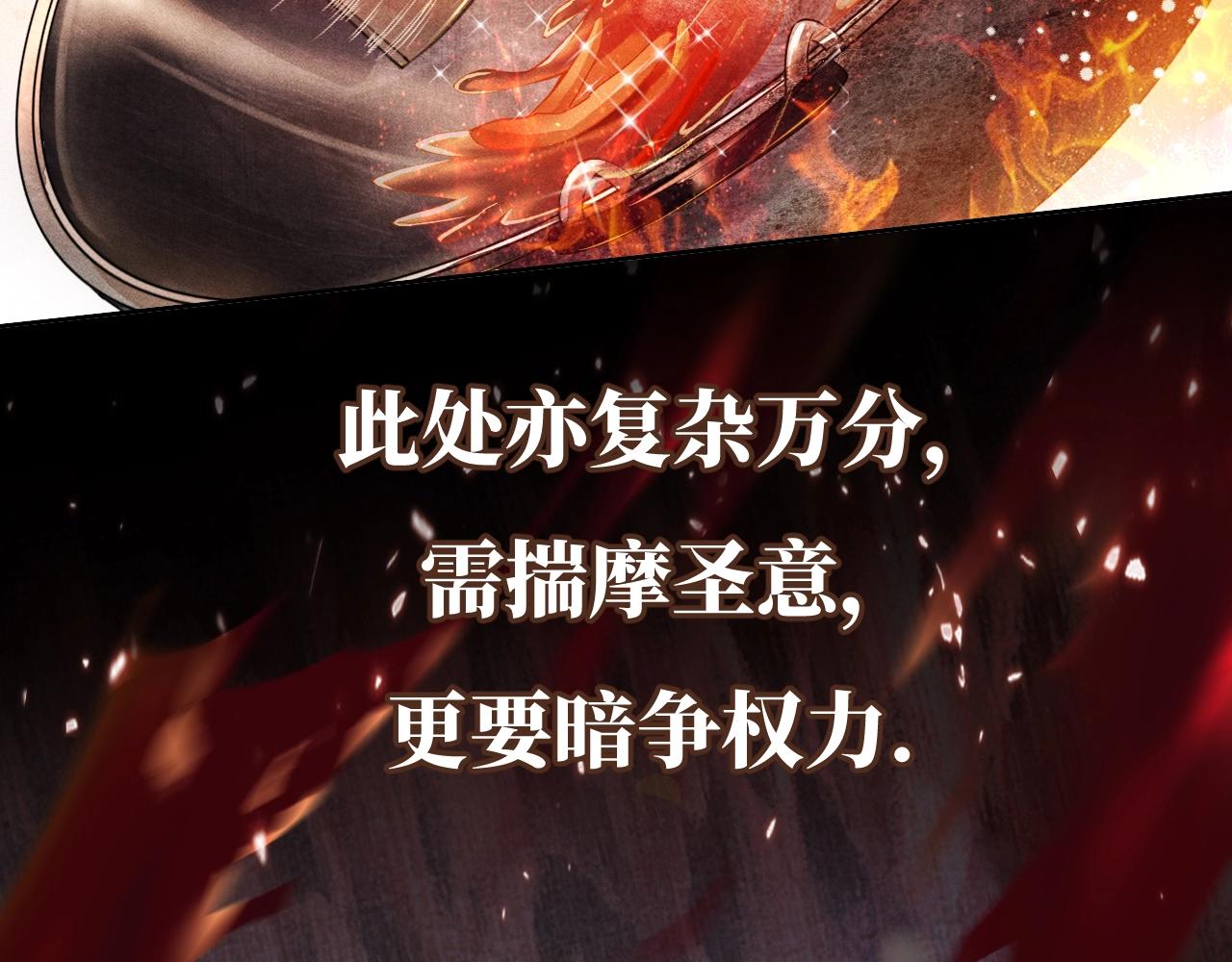 预热 影视改编《尚食》漫画来了-第1话