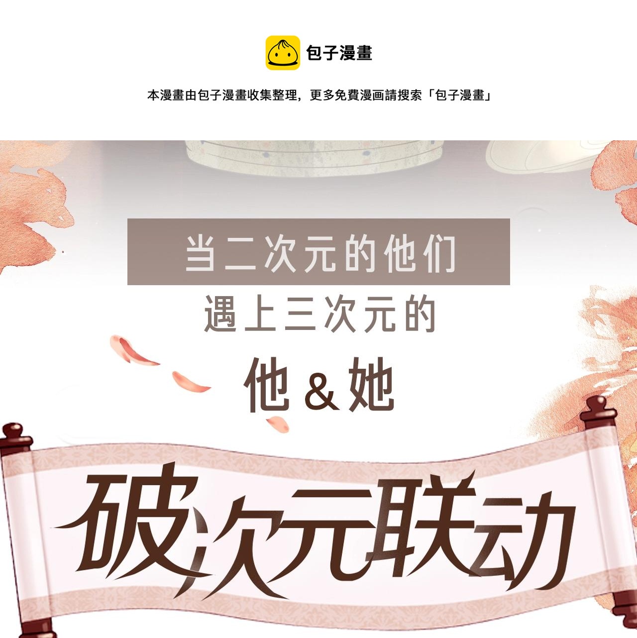 预热 影视改编《尚食》漫画来了-第1话