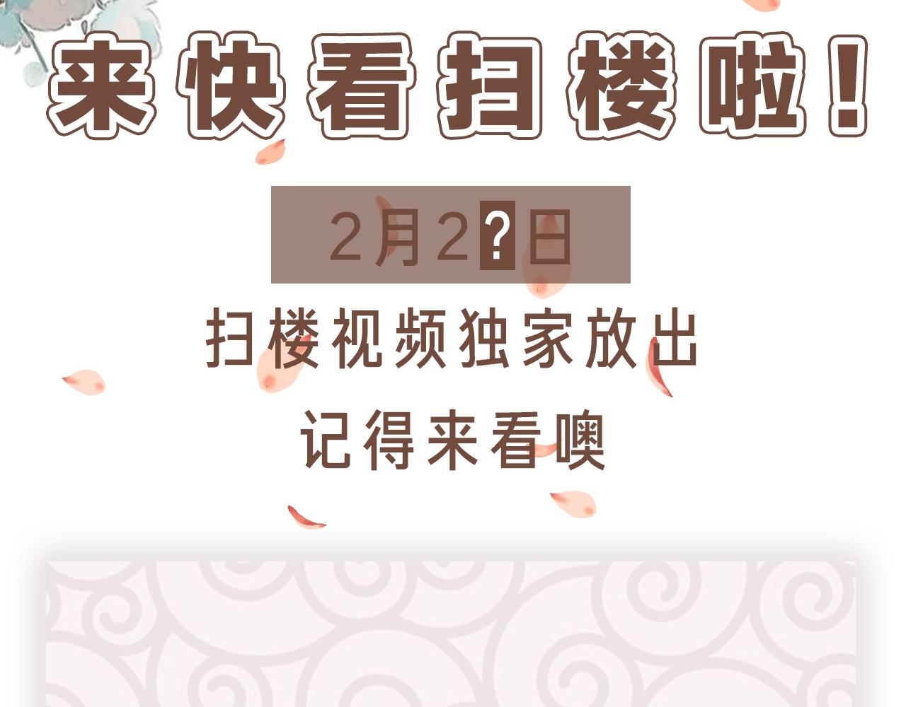 预热 影视改编《尚食》漫画来了-第1话