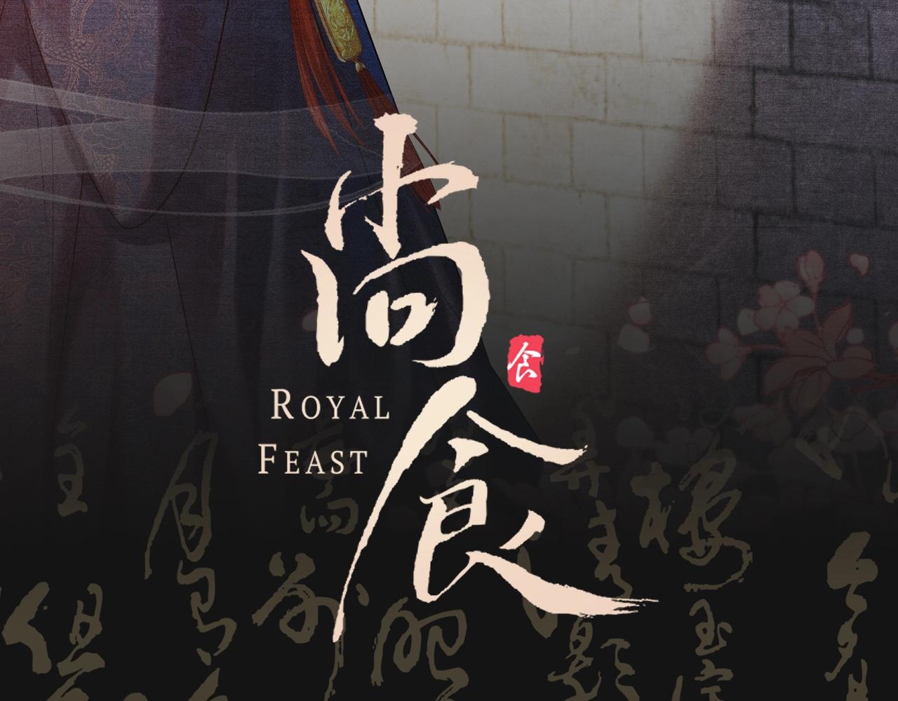 预热 影视改编《尚食》漫画来了-第1话