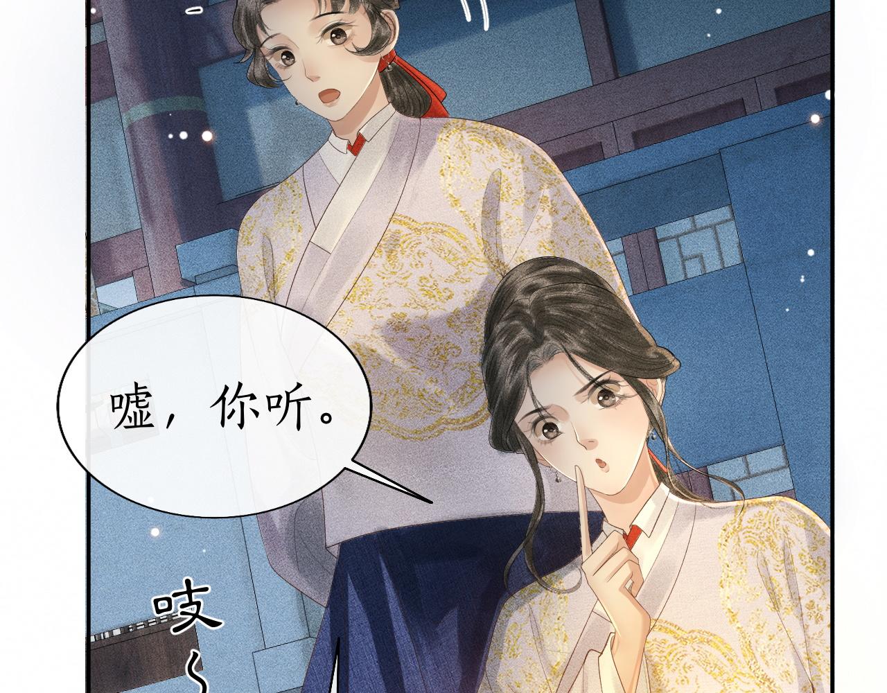 第10话 子衿差点被发现！(1/2)-第11话