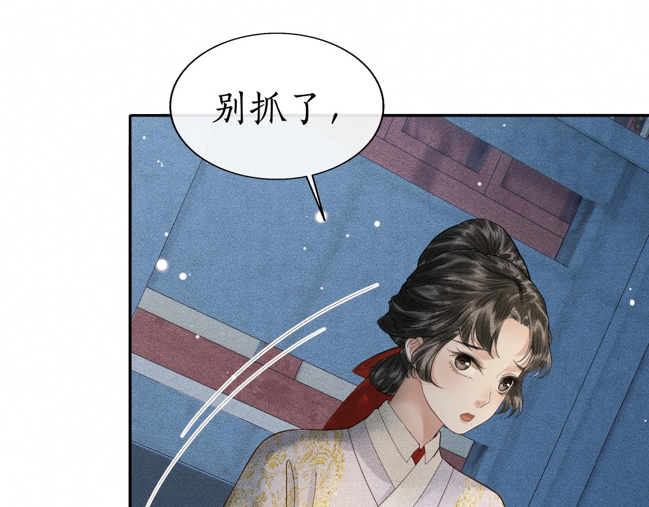 第10话 子衿差点被发现！(1/2)-第11话