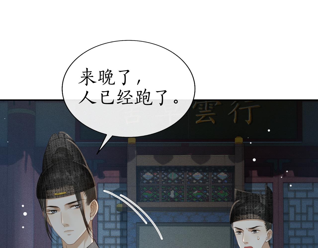第10话 子衿差点被发现！(1/2)-第11话