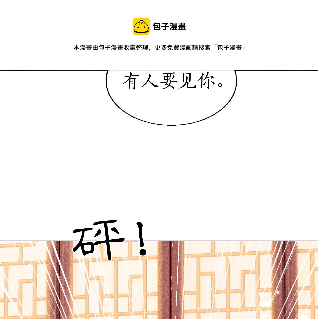 第12话 冒籍风波(1/3)-第13话