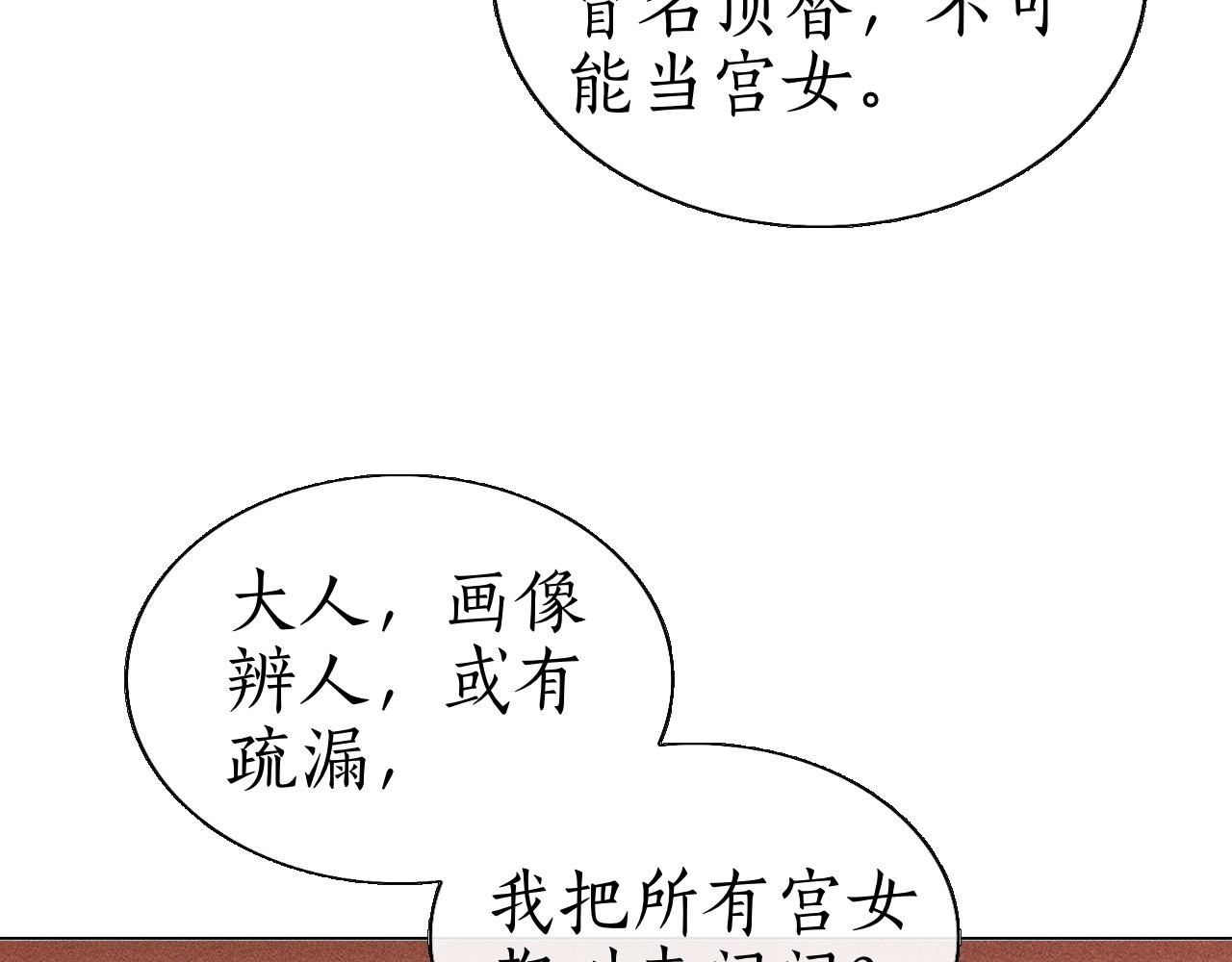 第12话 冒籍风波(1/3)-第13话