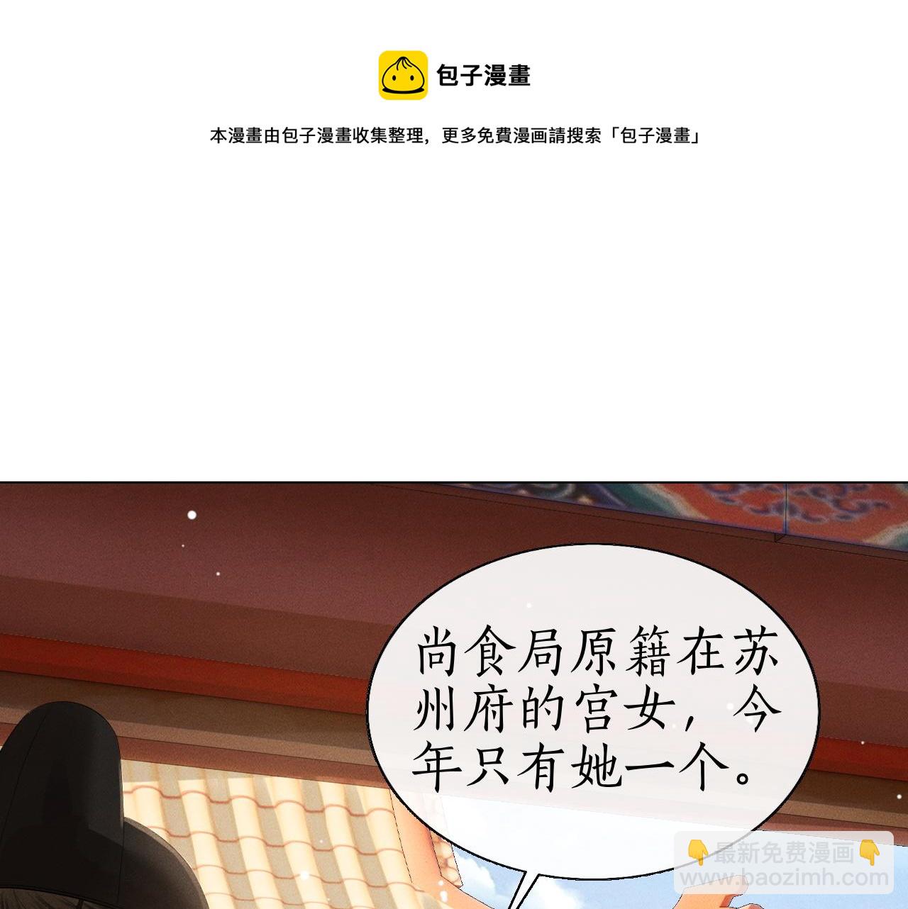第12话 冒籍风波(1/3)-第13话