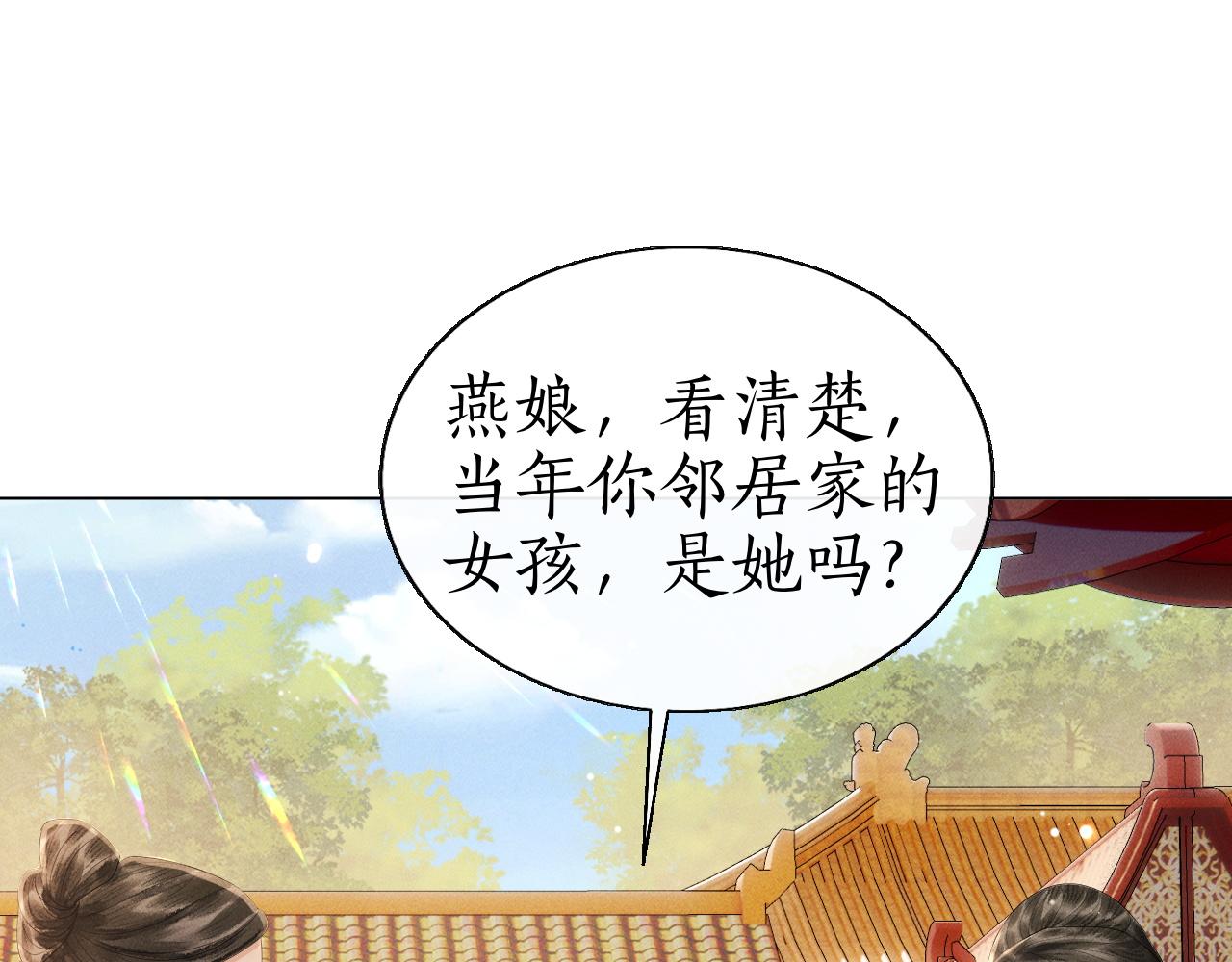 第12话 冒籍风波(1/3)-第13话