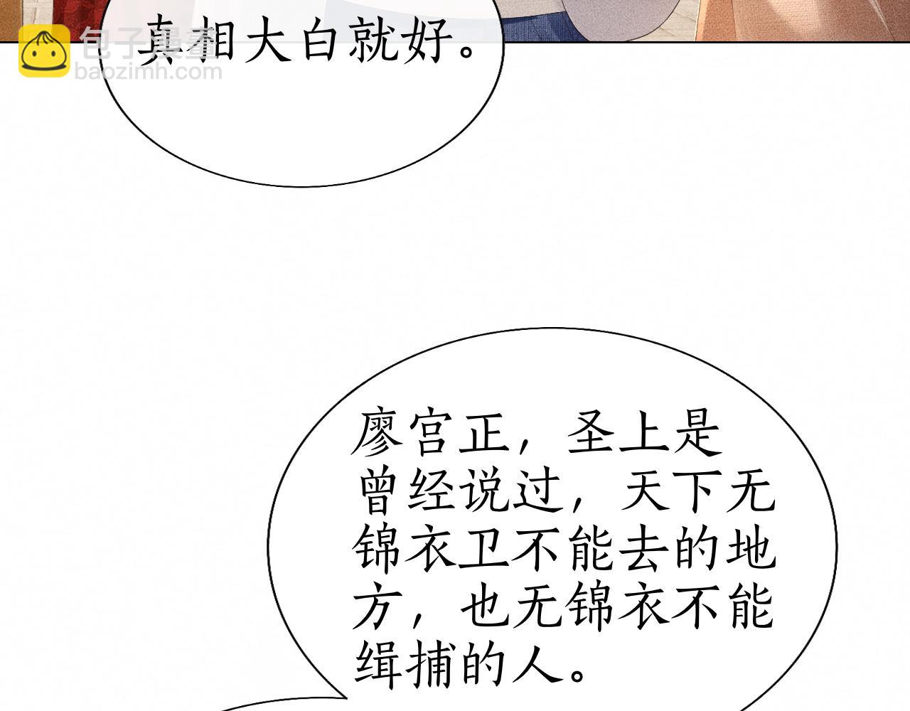第12话 冒籍风波(1/3)-第13话