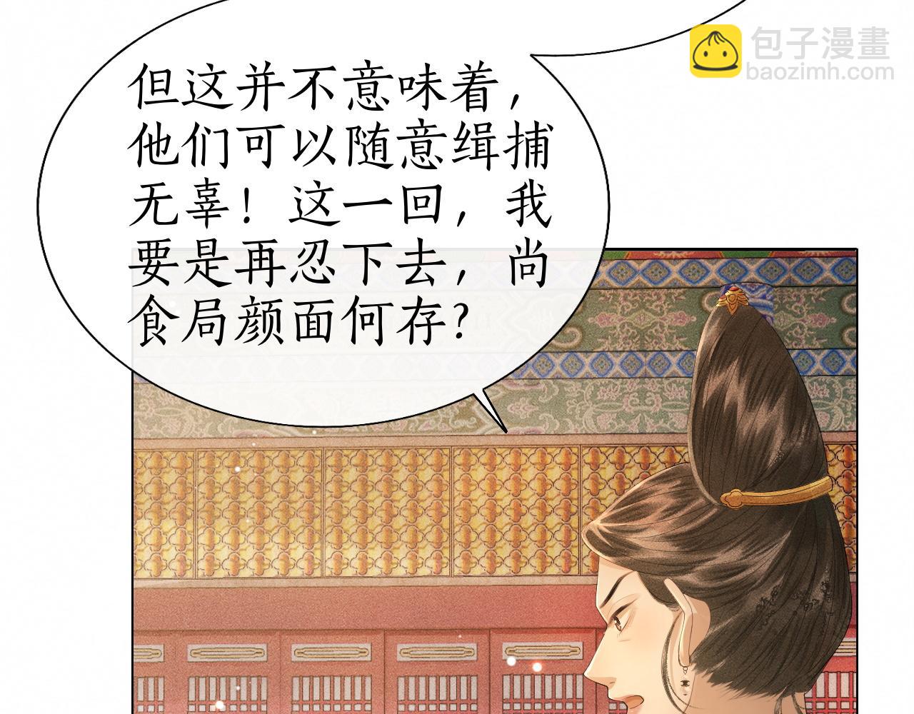 第12话 冒籍风波(1/3)-第13话