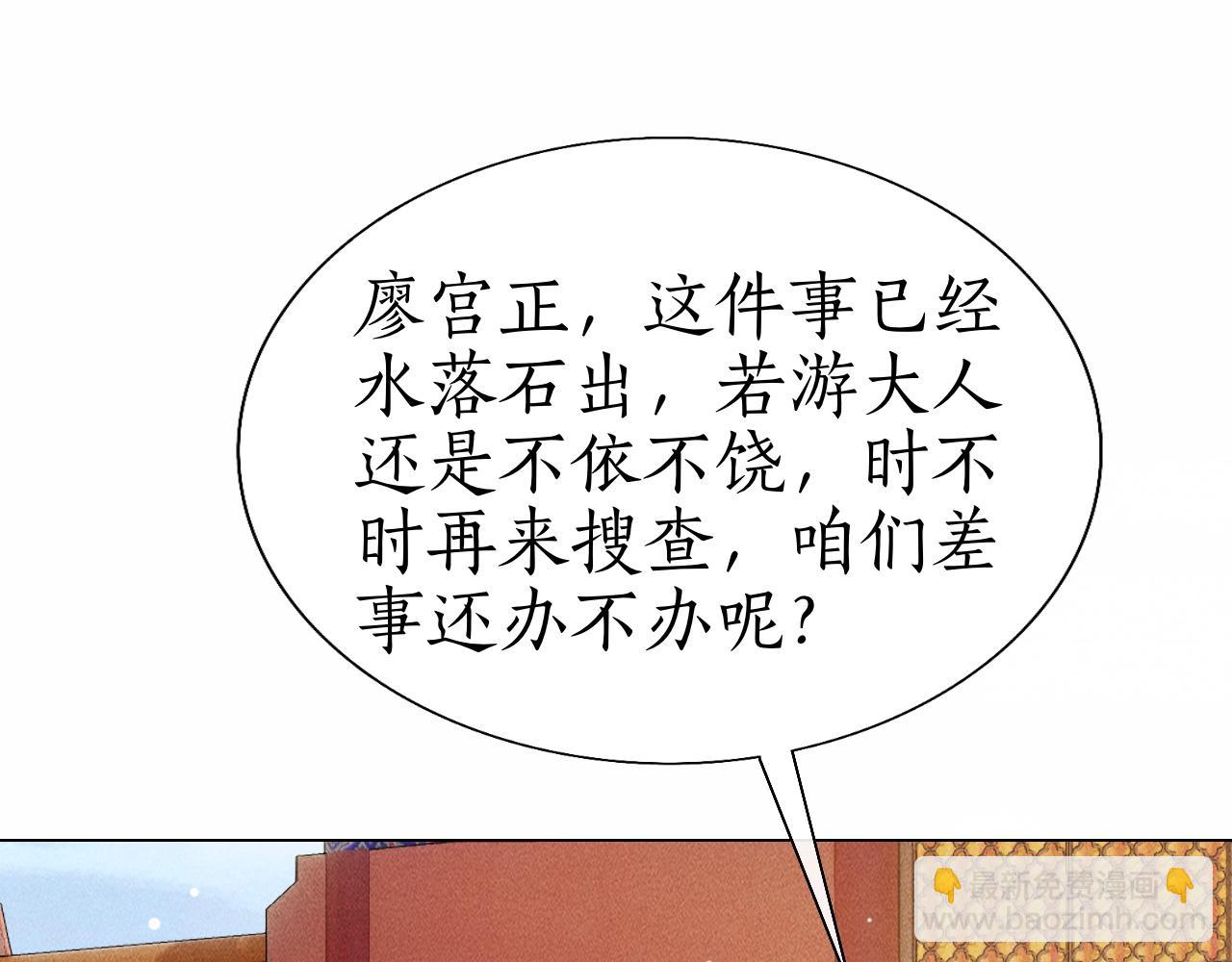 第12话 冒籍风波(1/3)-第13话