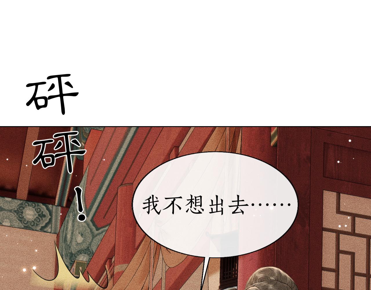 第12话 冒籍风波(1/3)-第13话
