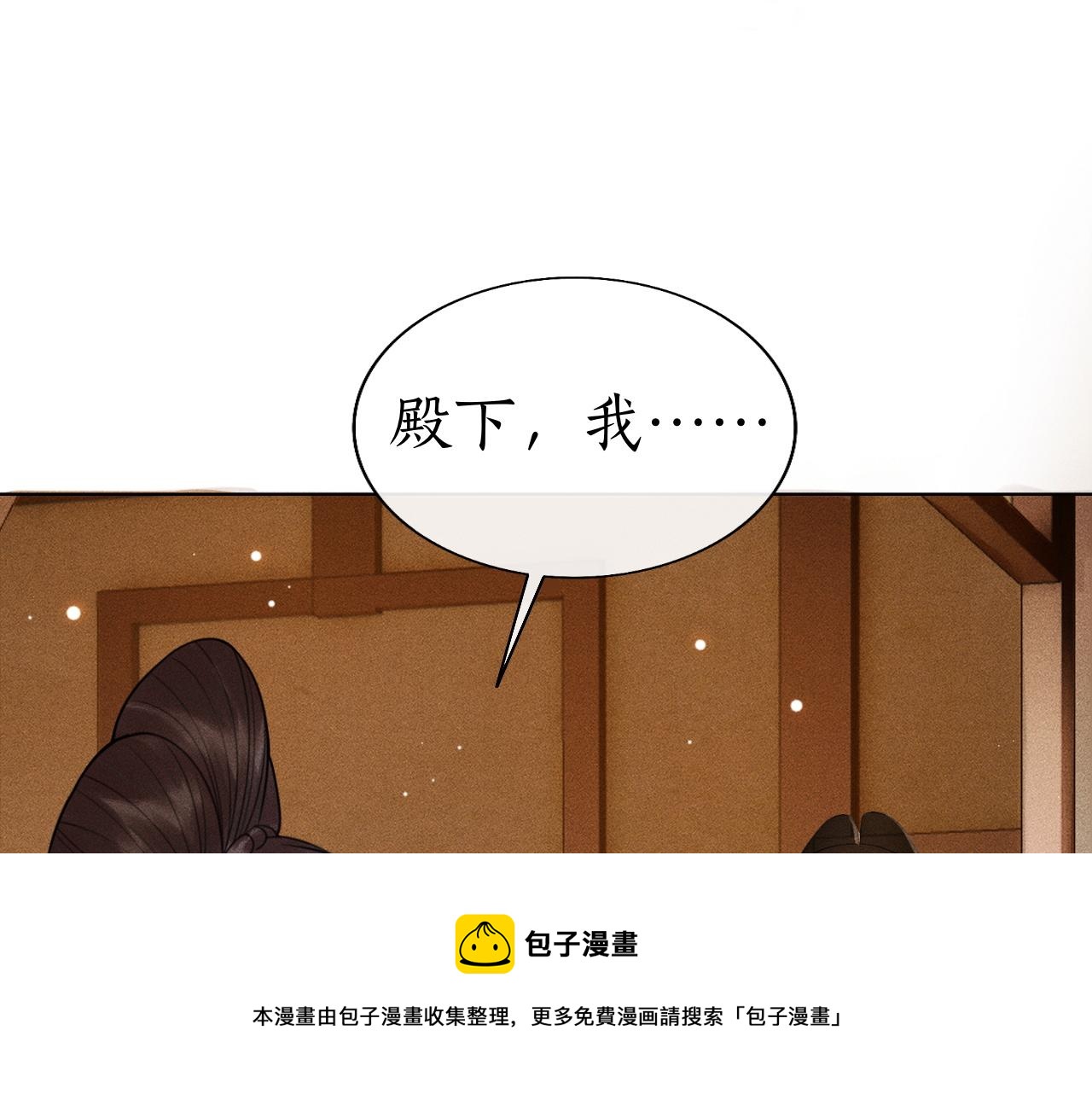 第14话 皇太孙中毒！(1/3)-第15话