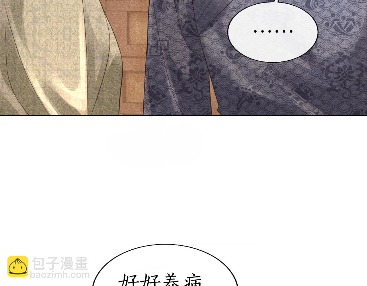 第14话 皇太孙中毒！(1/3)-第15话