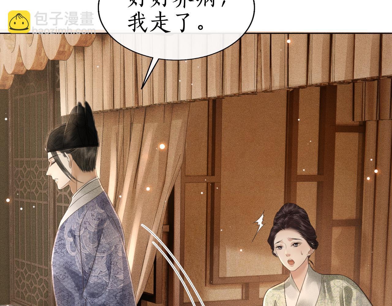 第14话 皇太孙中毒！(1/3)-第15话