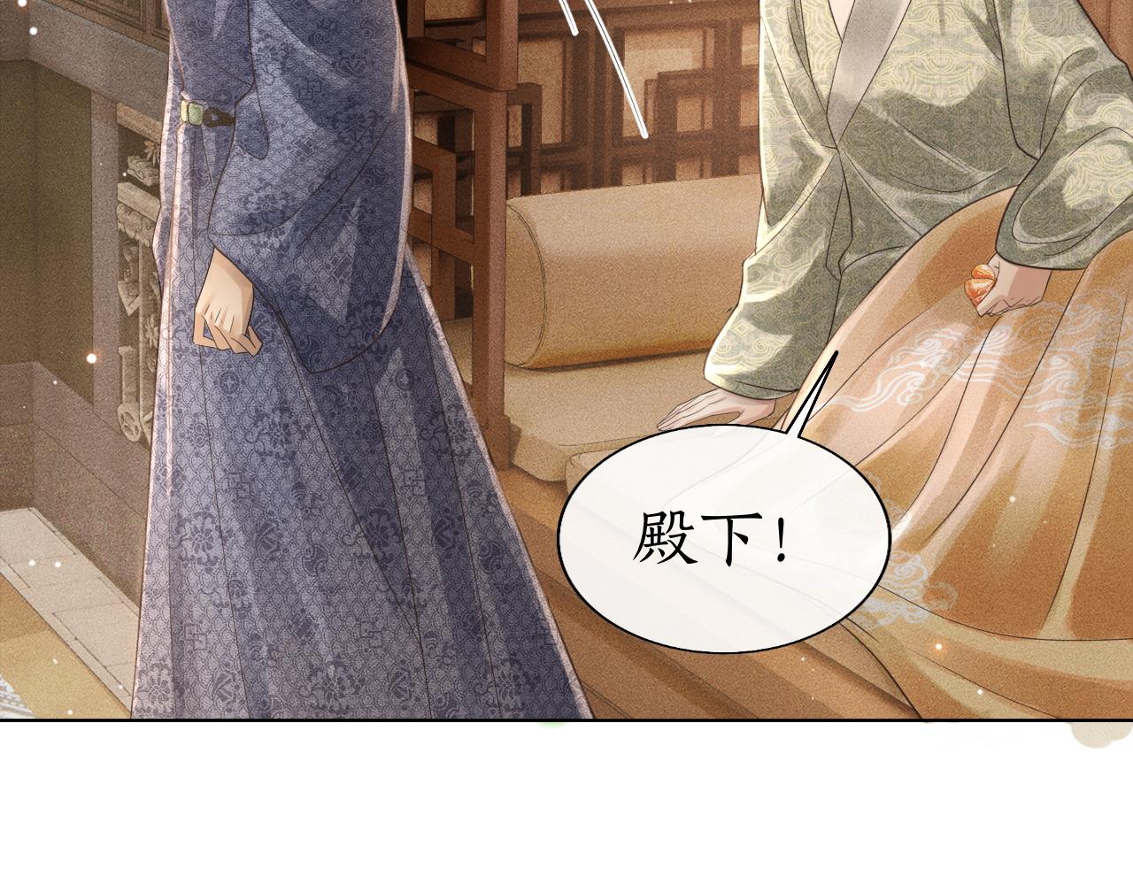 第14话 皇太孙中毒！(1/3)-第15话