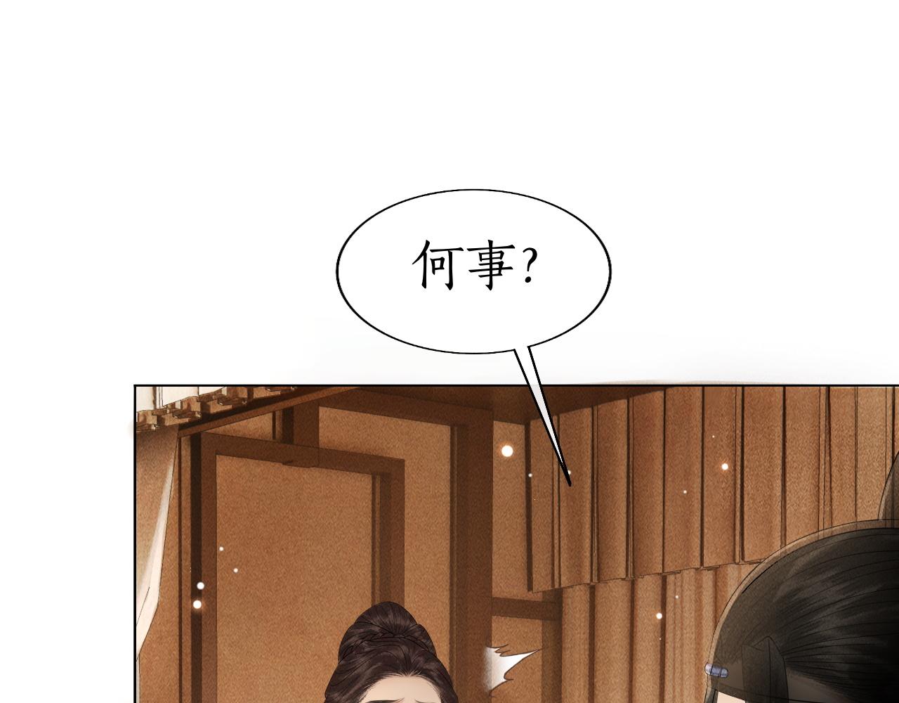 第14话 皇太孙中毒！(1/3)-第15话