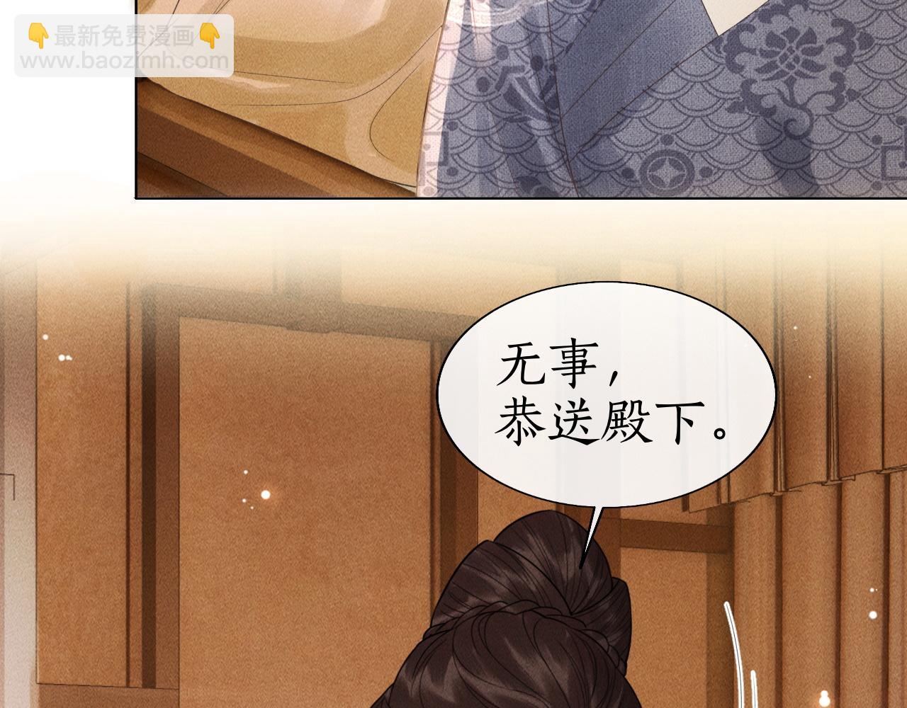 第14话 皇太孙中毒！(1/3)-第15话