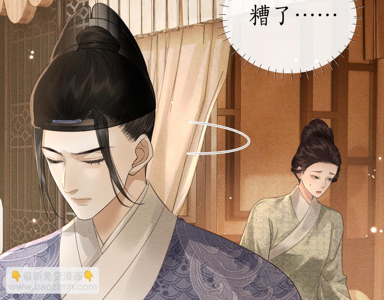 第14话 皇太孙中毒！(1/3)-第15话