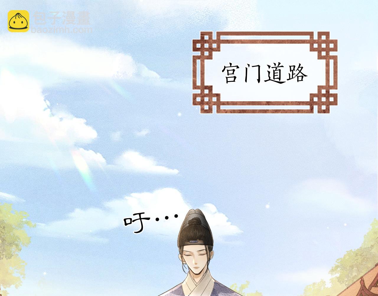 第14话 皇太孙中毒！(1/3)-第15话