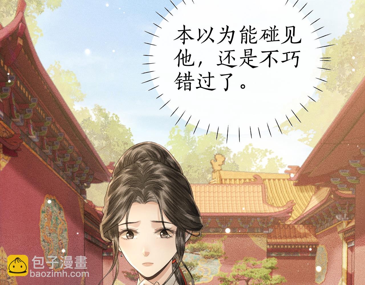 第14话 皇太孙中毒！(1/3)-第15话