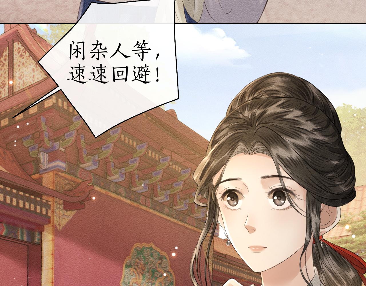 第14话 皇太孙中毒！(1/3)-第15话