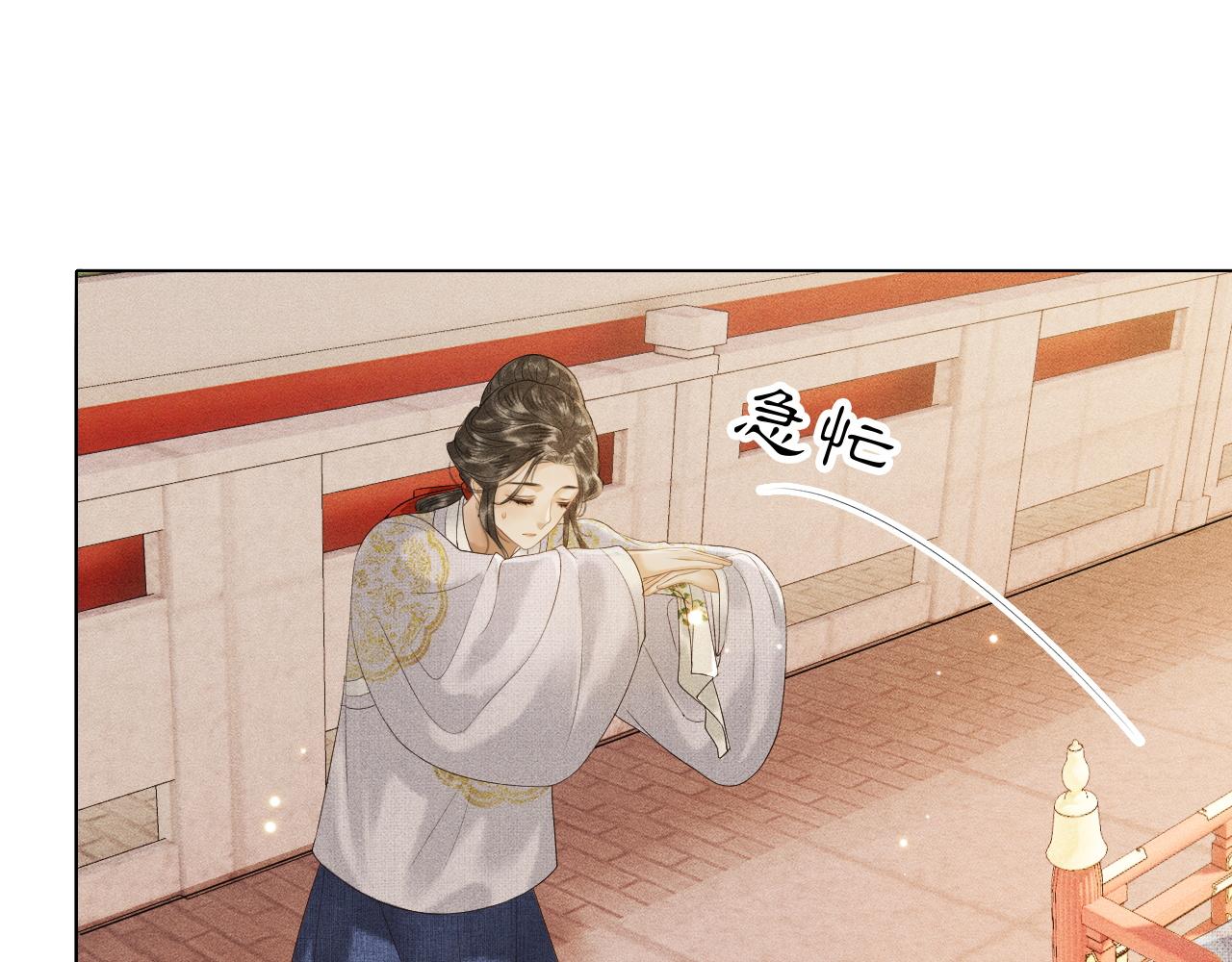 第14话 皇太孙中毒！(1/3)-第15话