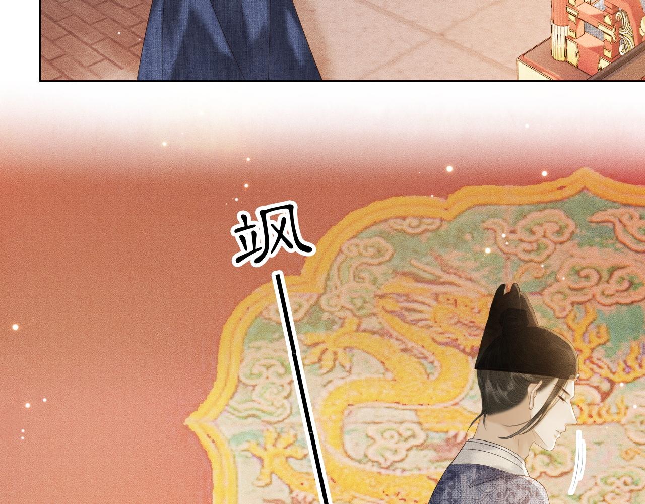 第14话 皇太孙中毒！(1/3)-第15话