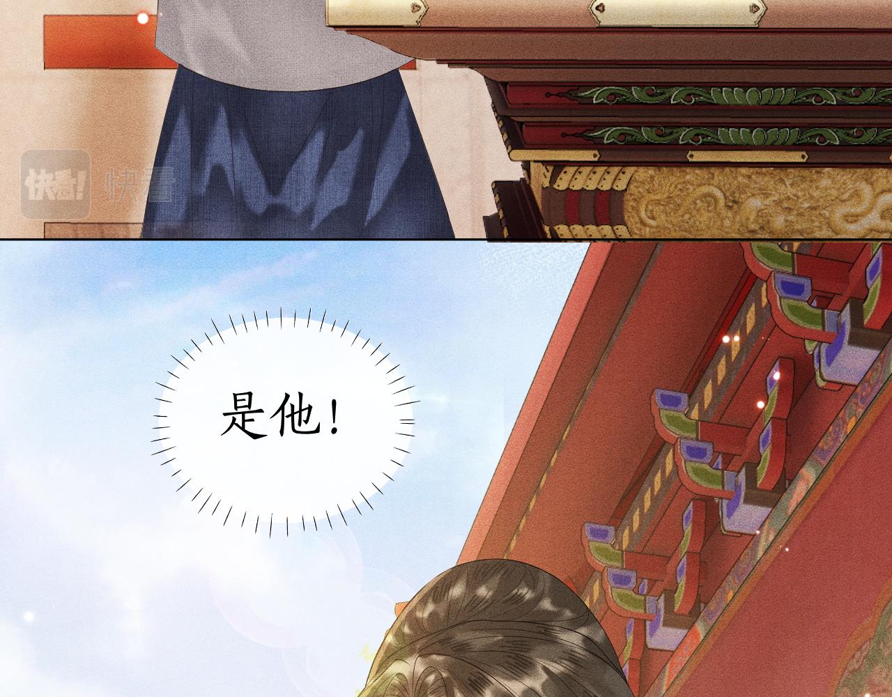 第14话 皇太孙中毒！(1/3)-第15话