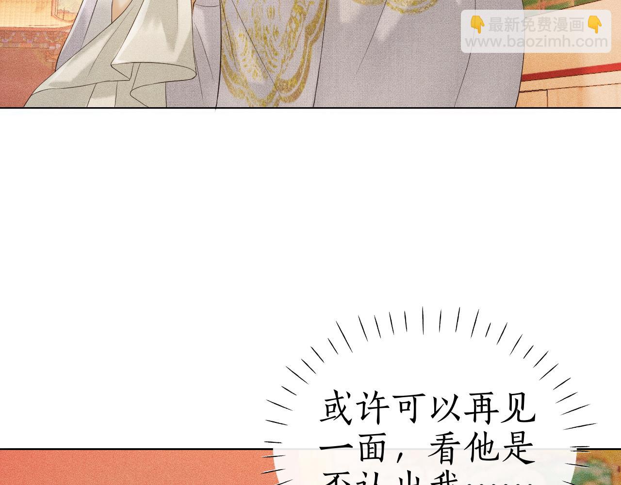 第14话 皇太孙中毒！(1/3)-第15话