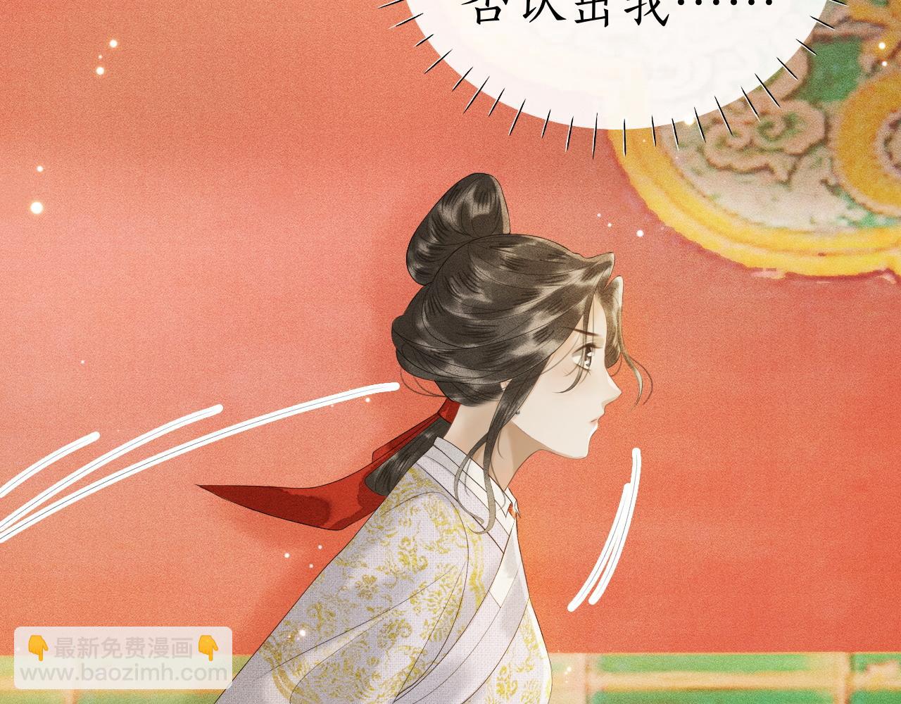第14话 皇太孙中毒！(1/3)-第15话