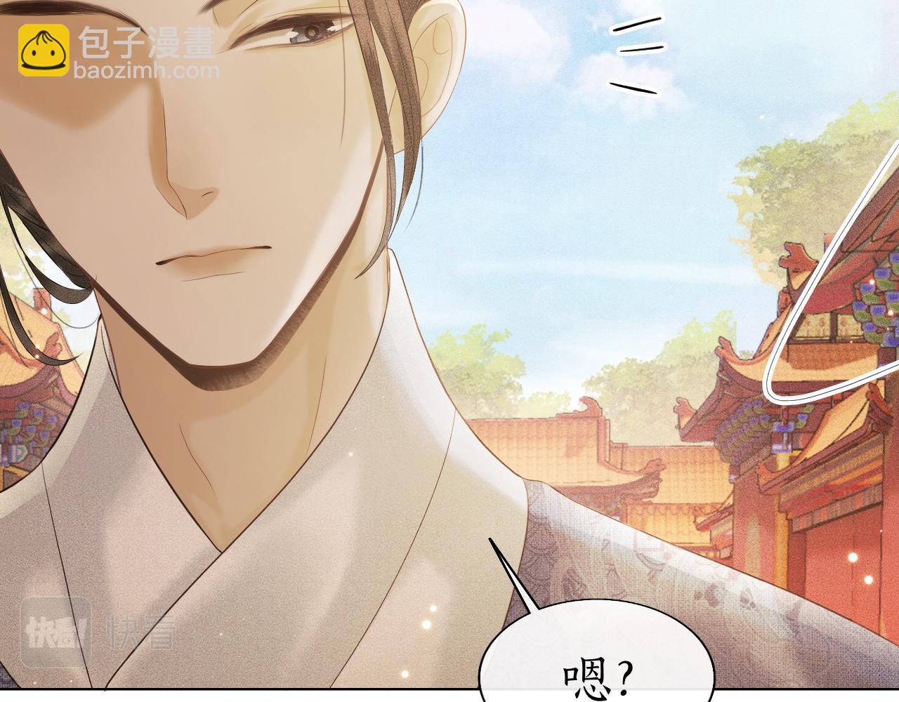 第14话 皇太孙中毒！(1/3)-第15话