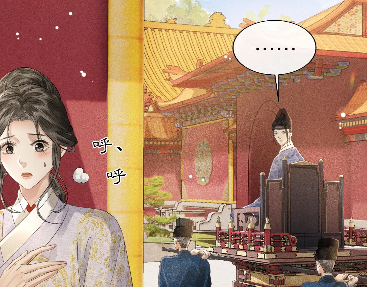 第14话 皇太孙中毒！(1/3)-第15话