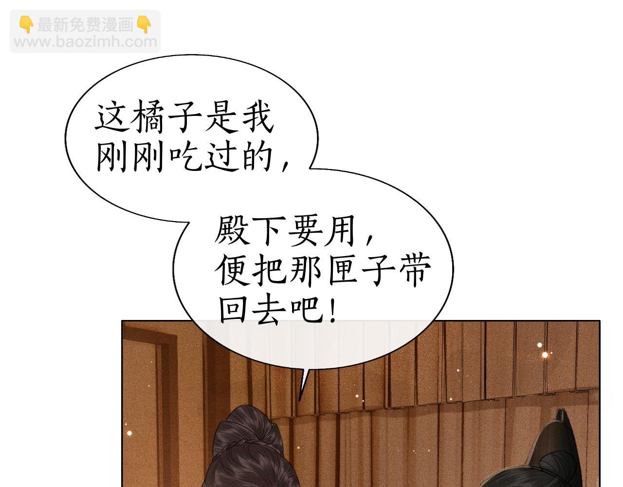 第14话 皇太孙中毒！(1/3)-第15话