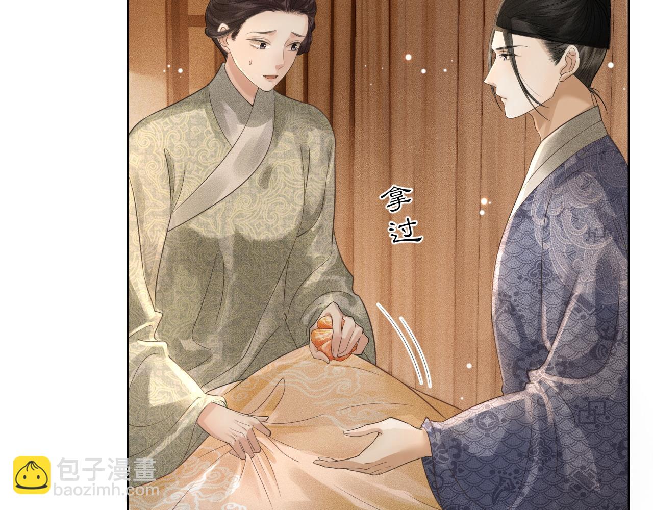 第14话 皇太孙中毒！(1/3)-第15话