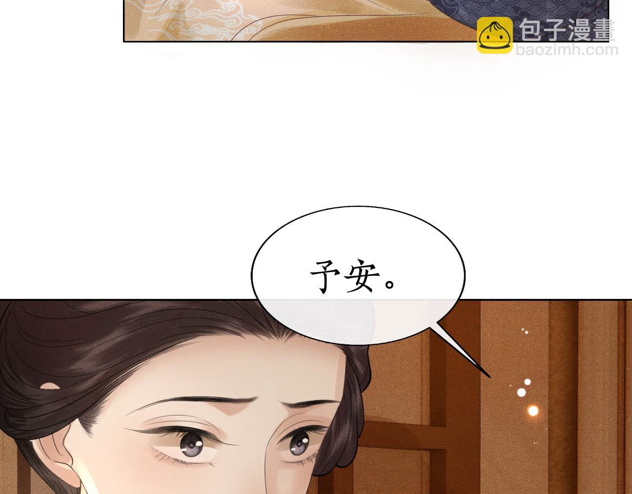 第14话 皇太孙中毒！(1/3)-第15话