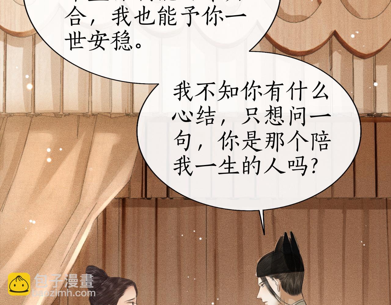 第14话 皇太孙中毒！(1/3)-第15话