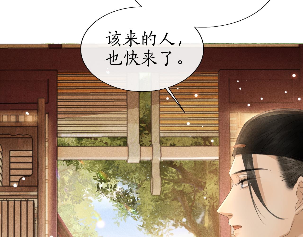 第16话 子衿被发现啦！？(1/2)-第17话