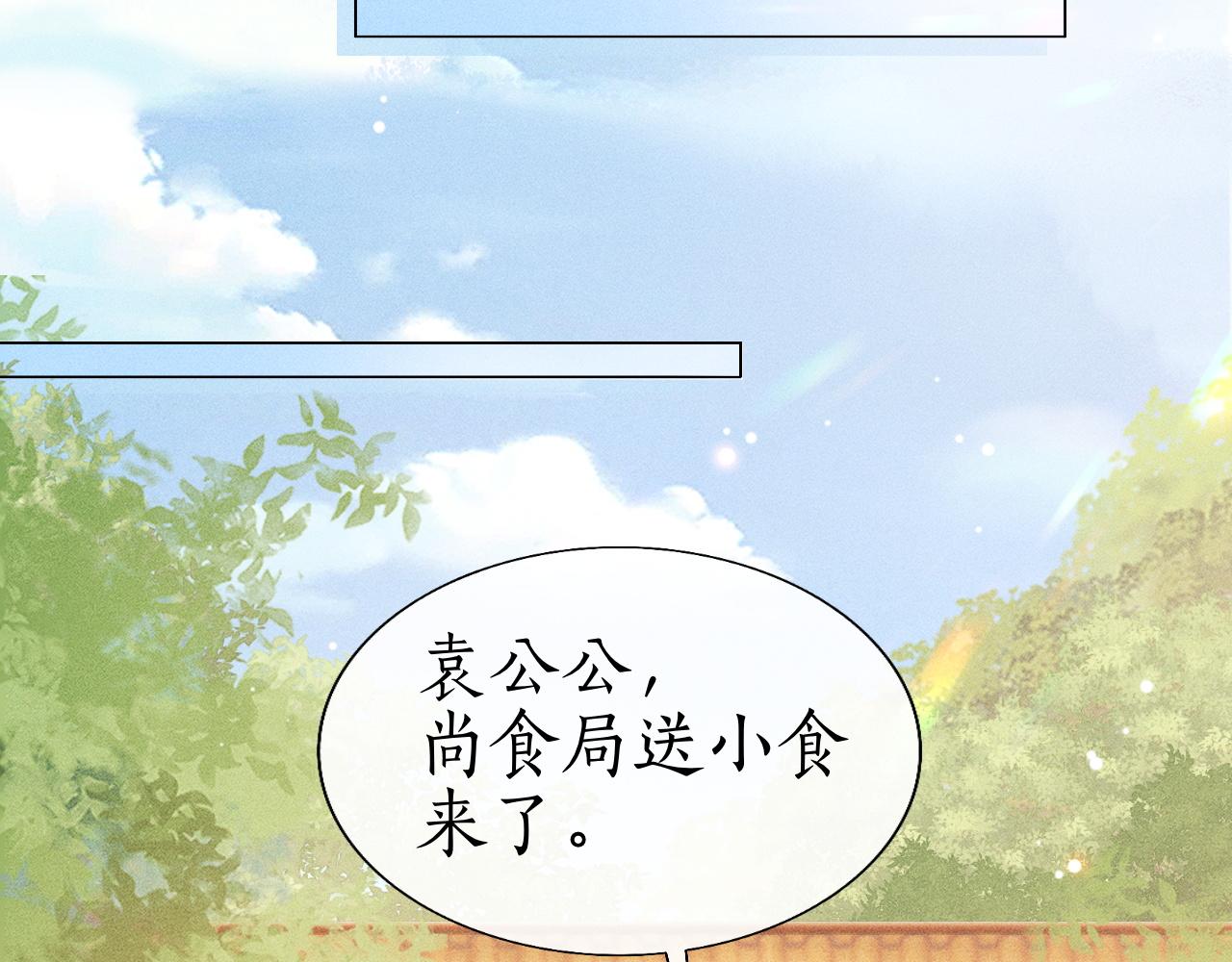 第16话 子衿被发现啦！？(1/2)-第17话