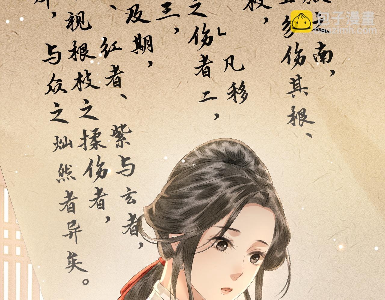 第16话 子衿被发现啦！？(1/2)-第17话