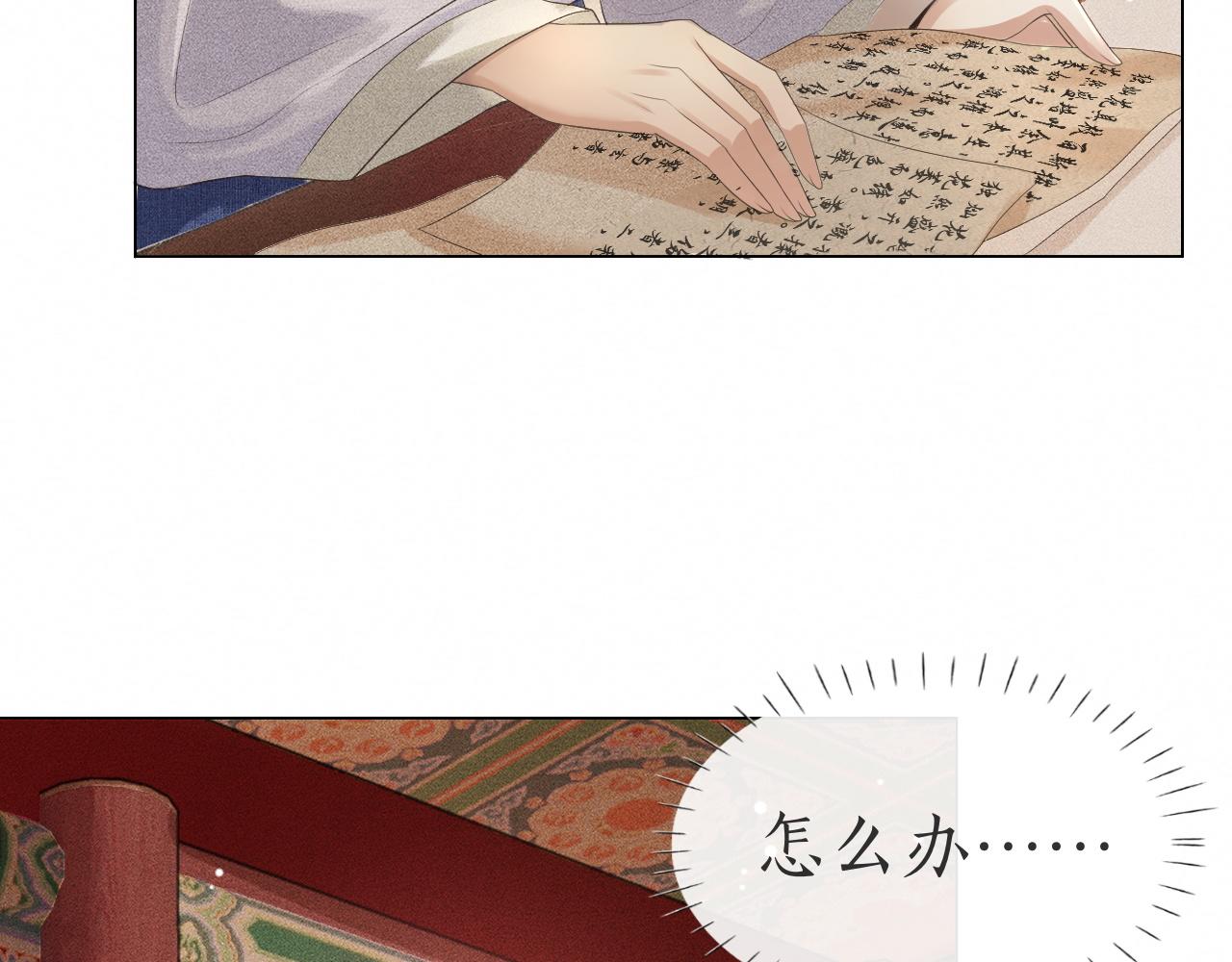 第16话 子衿被发现啦！？(1/2)-第17话