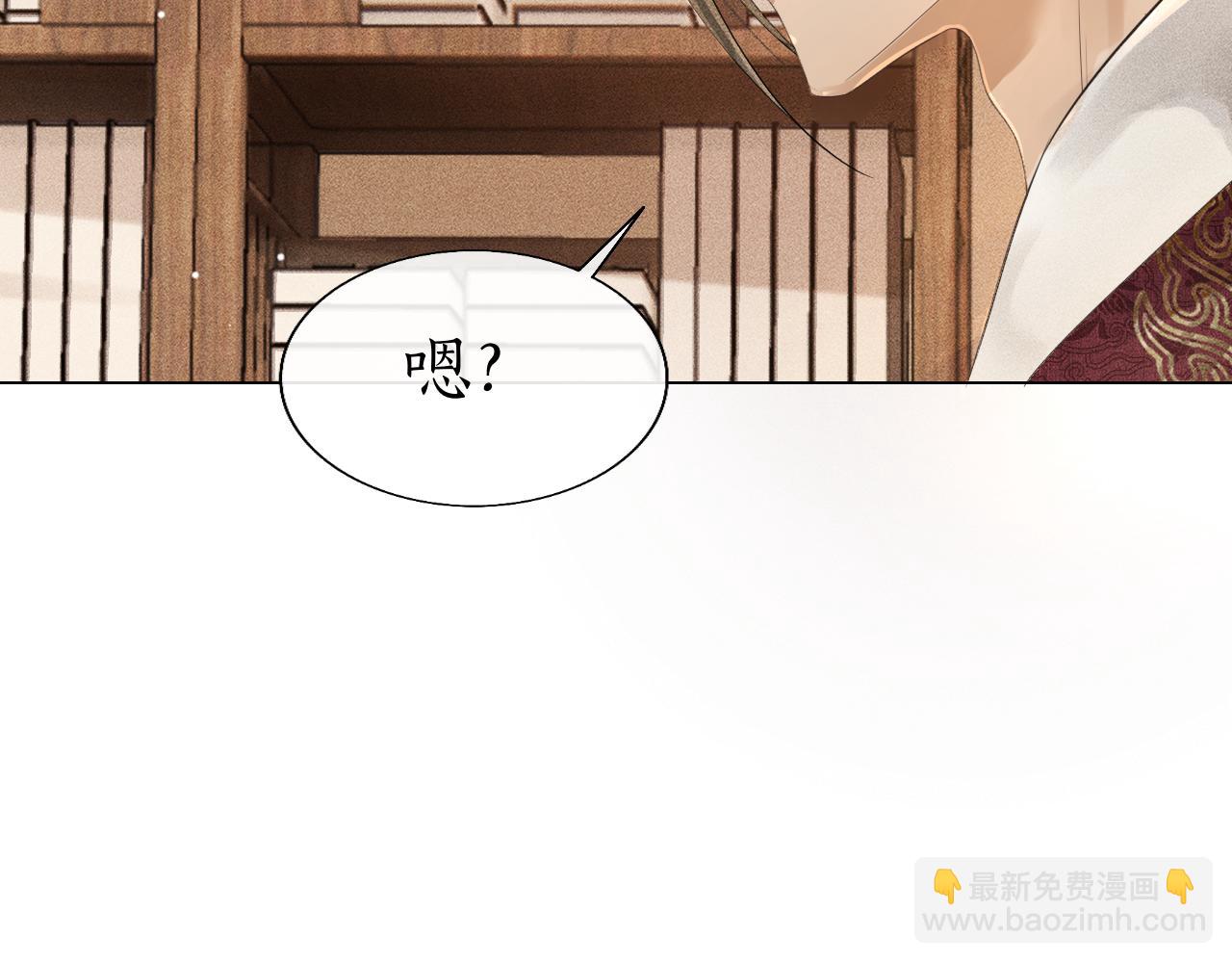 第16话 子衿被发现啦！？(1/2)-第17话