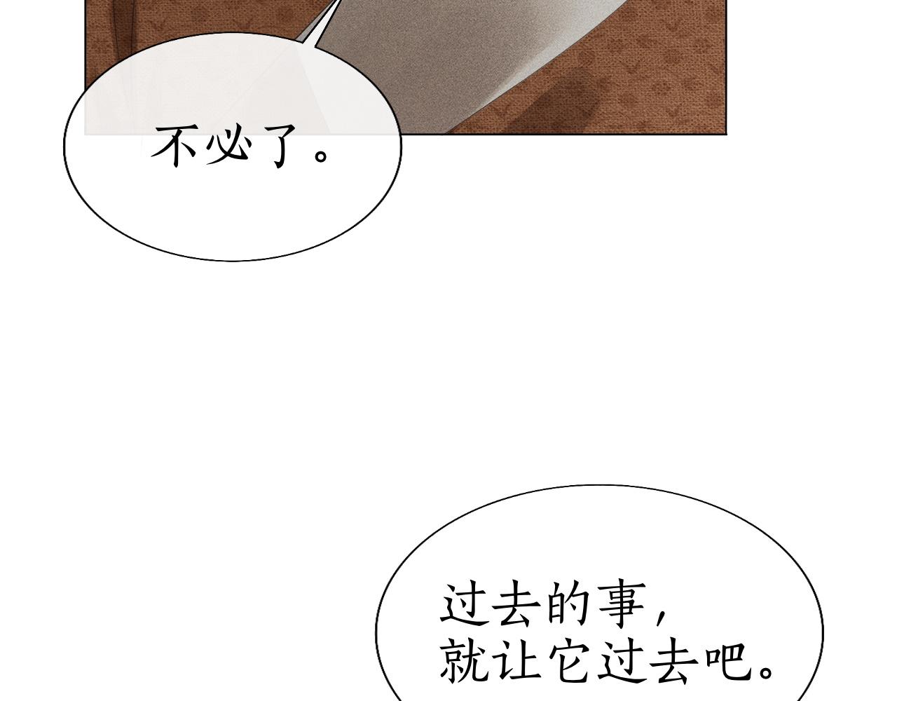 第16话 子衿被发现啦！？(1/2)-第17话