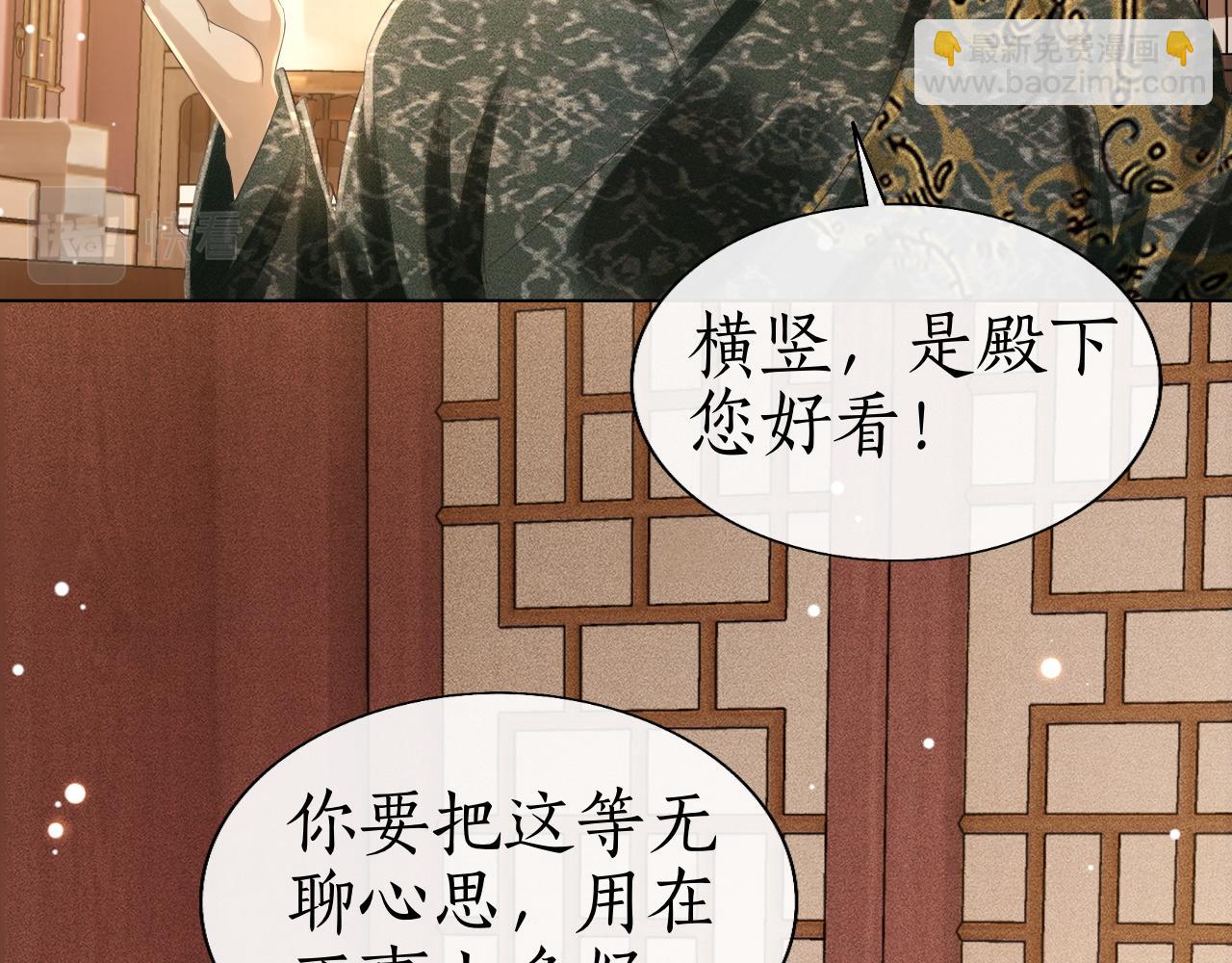 第18话 琼苑设宴典膳大比！(1/3)-第19话