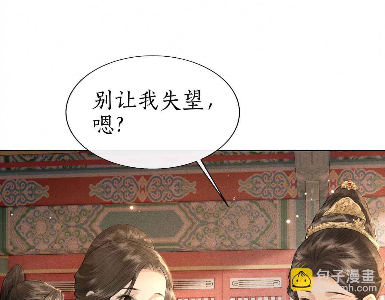 第18话 琼苑设宴典膳大比！(1/3)-第19话
