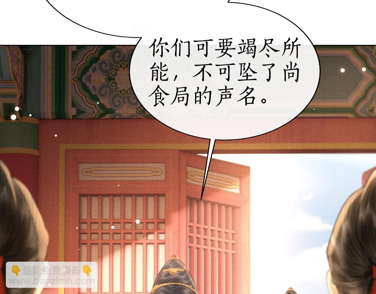 第18话 琼苑设宴典膳大比！(1/3)-第19话