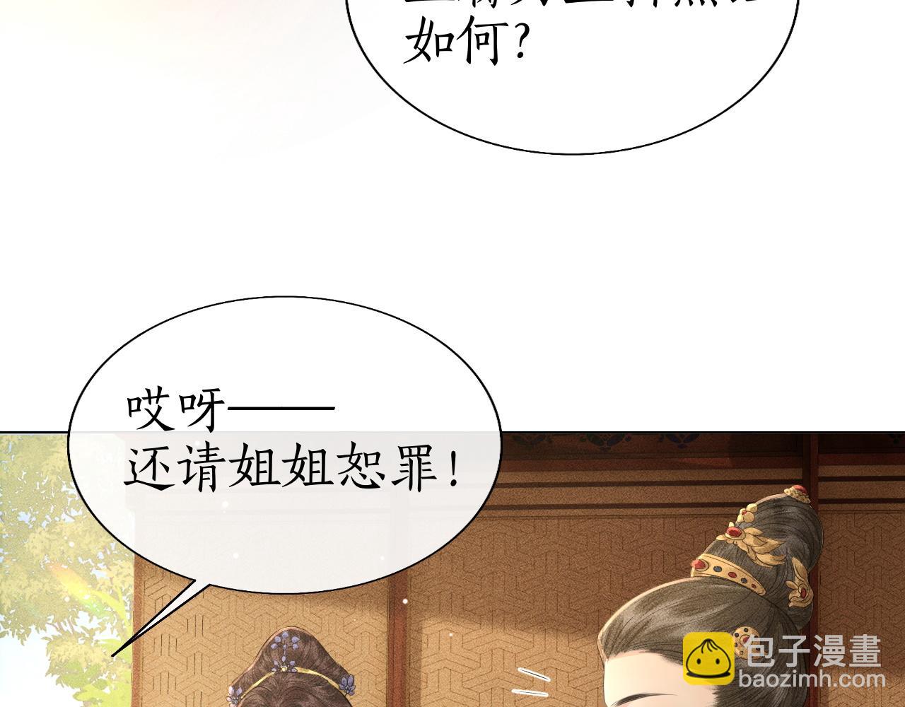 第18话 琼苑设宴典膳大比！(1/3)-第19话