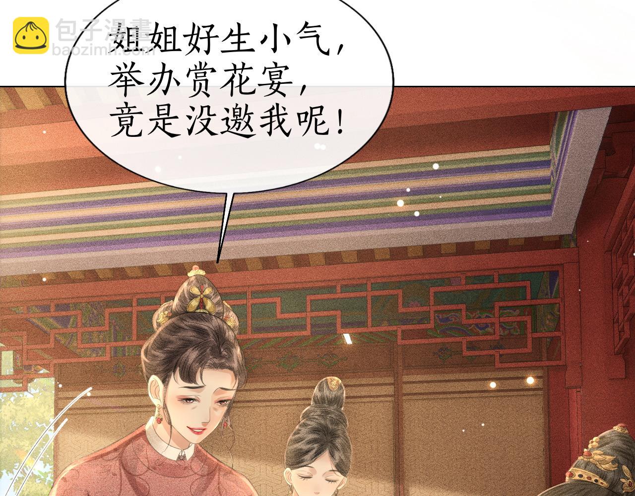 第18话 琼苑设宴典膳大比！(1/3)-第19话